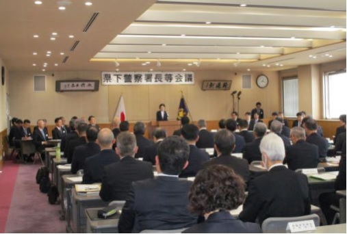 署長会議