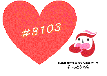 ハートさん