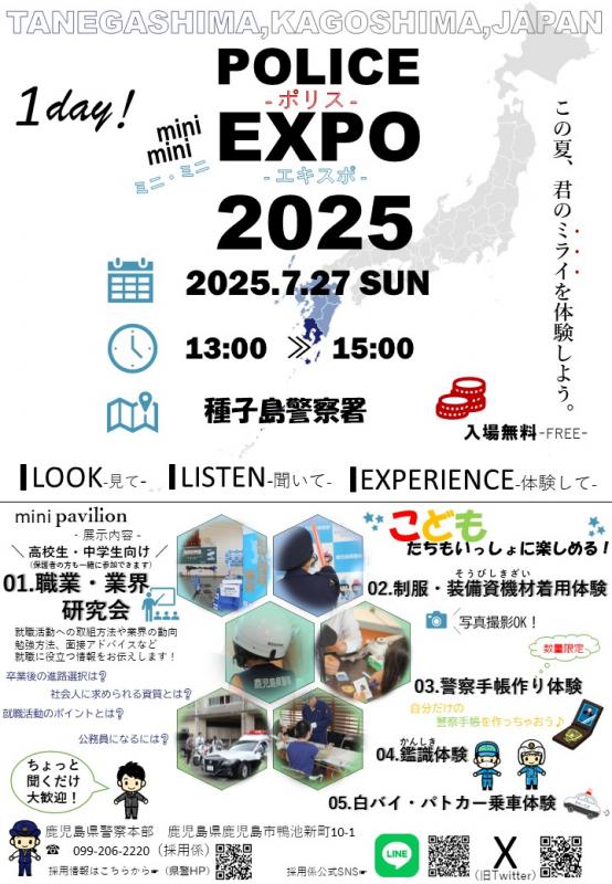 イベントチラシ