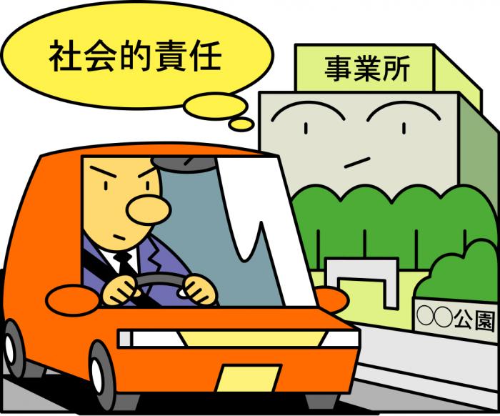 安全運転管理者