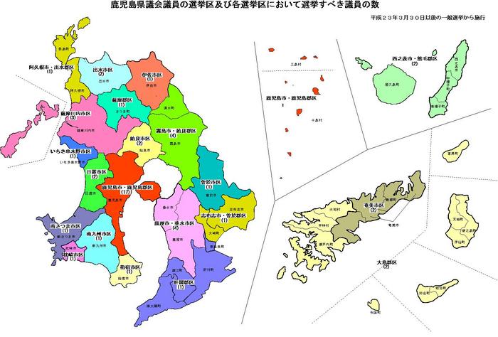 県議会議員の選挙区及び議員数