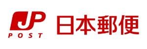 日本郵便株式会社