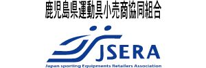 鹿児島県運動具小売商協同組合