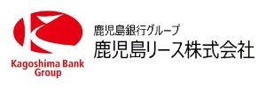 鹿児島リース株式会社