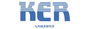 株式会社九州経済研究所