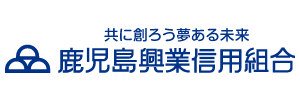 鹿児島興業信用組合