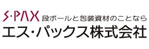 エス・パックス株式会社