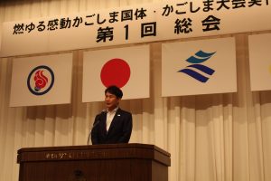 実行委員会第１回総会