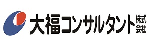 大福コンサルタント株式会社