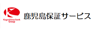 鹿児島保証サービス株式会社