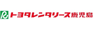 株式会社トヨタレンタリース鹿児島