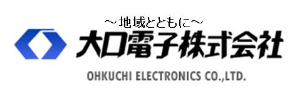 大口電子株式会社