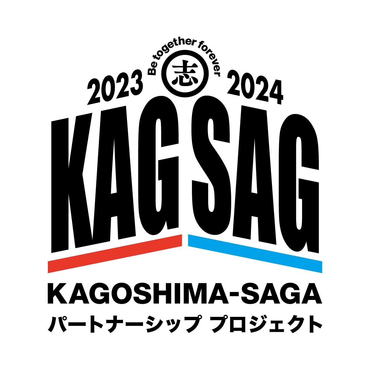 KAGSAGロゴマーク