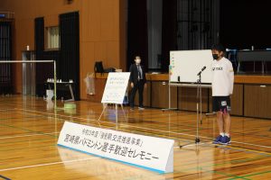選手宣誓