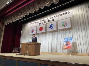 実行委員会第８回総会