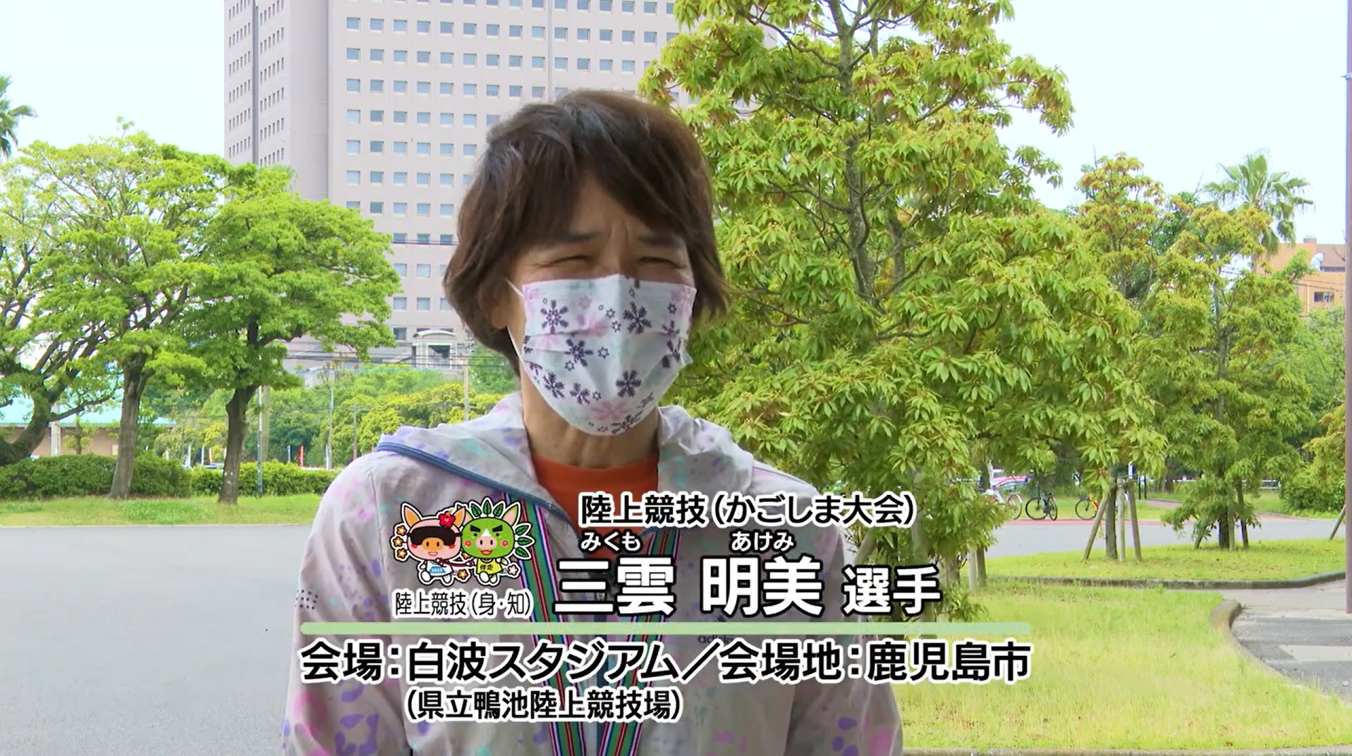 選手写真