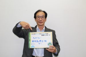 「太陽国体論文で企画賞を受賞」ー松田幸一さん（鹿児島市）