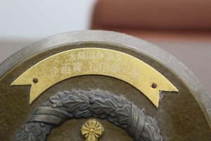 「太陽国体論文で企画賞を受賞」ー松田幸一さん（鹿児島市）