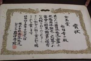 「太陽国体論文で企画賞を受賞」ー松田幸一さん（鹿児島市）