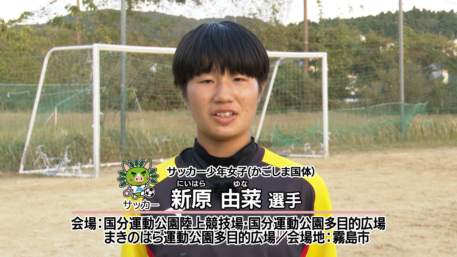 選手写真