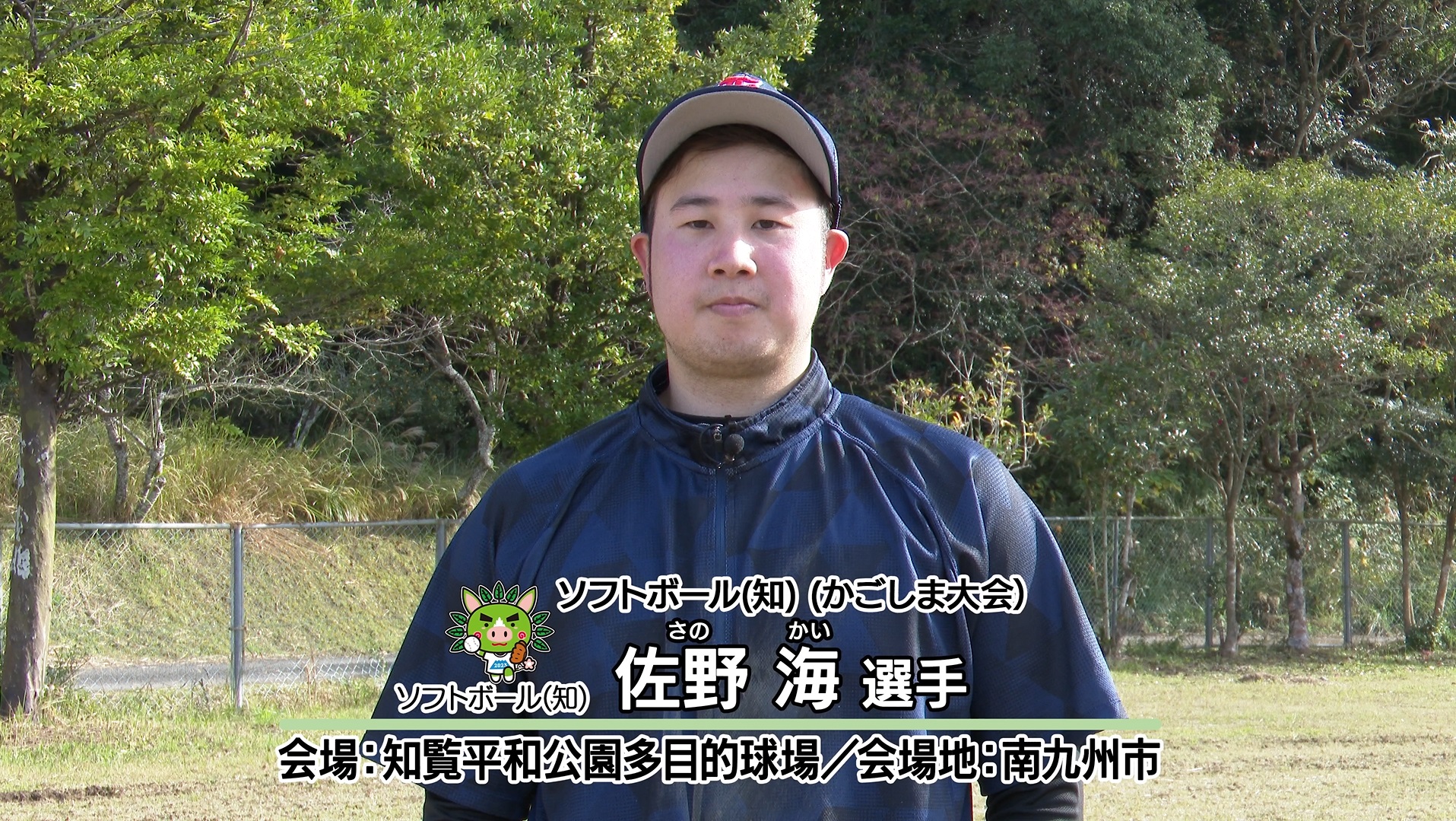 選手写真