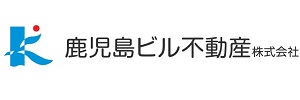 鹿児島ビル不動産株式会社