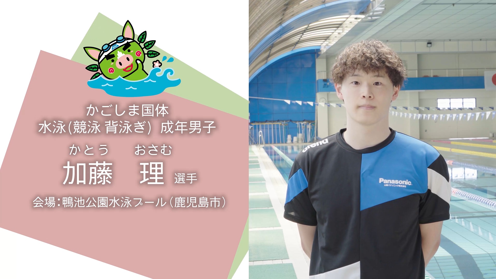 選手写真