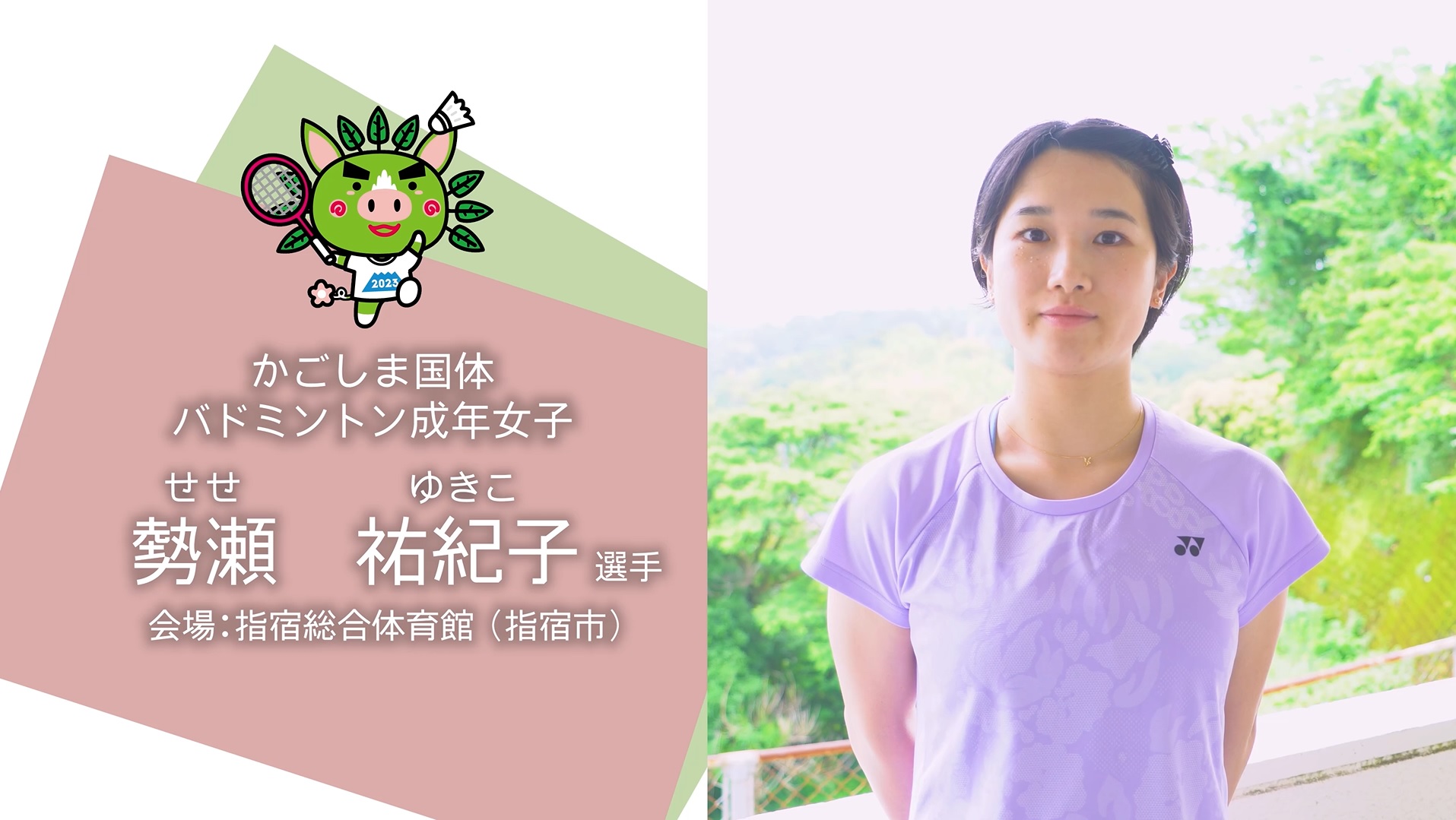 選手写真