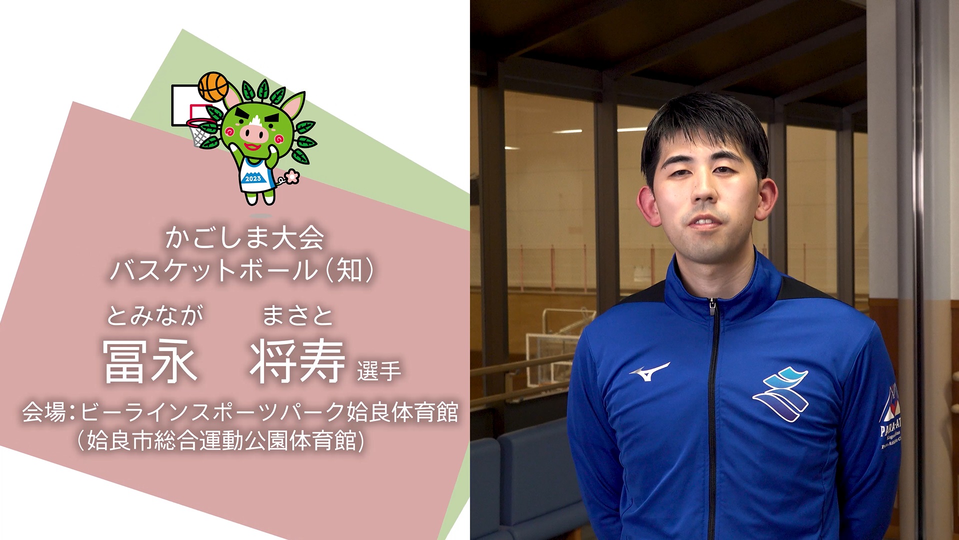 選手写真