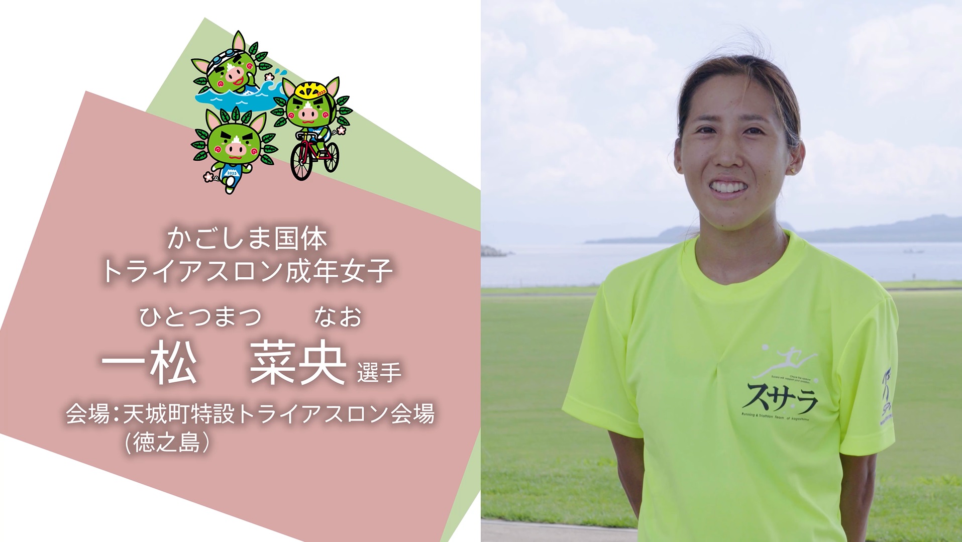 選手写真