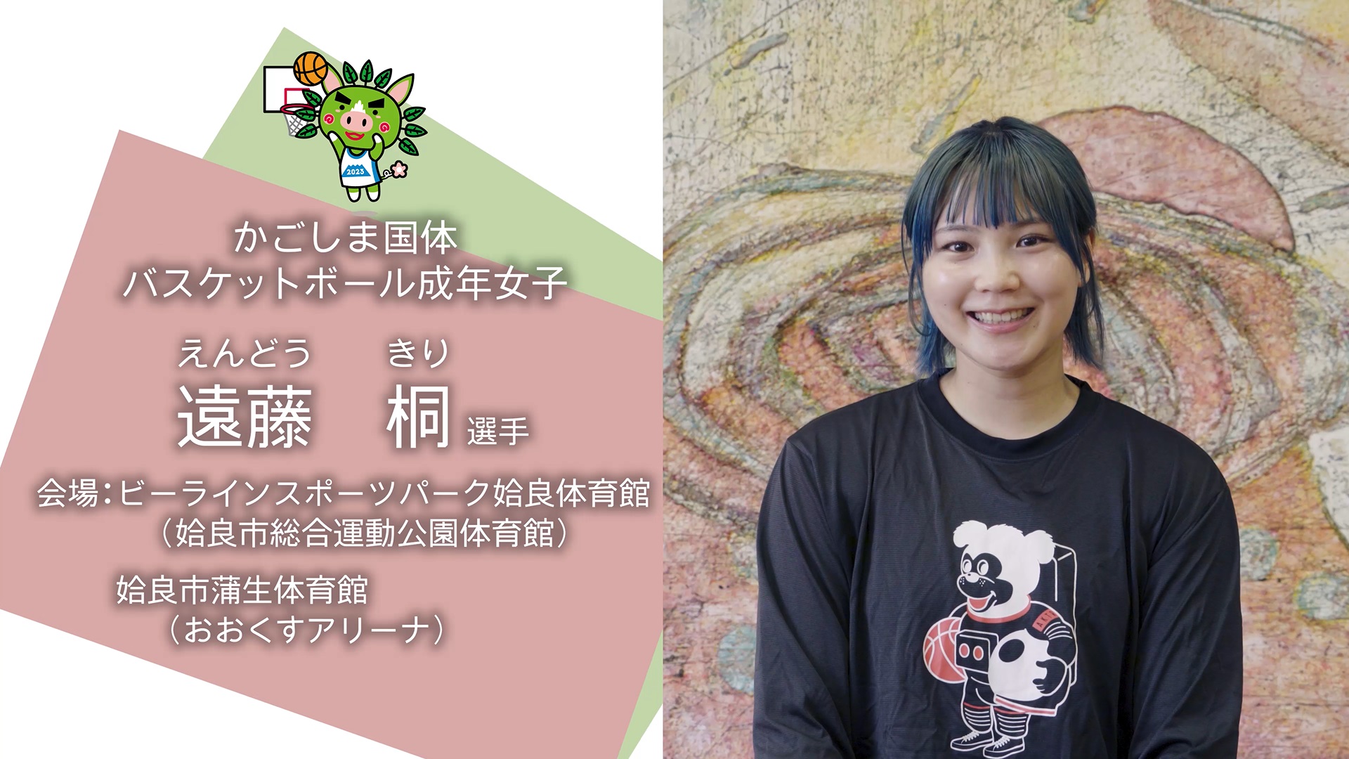 選手写真