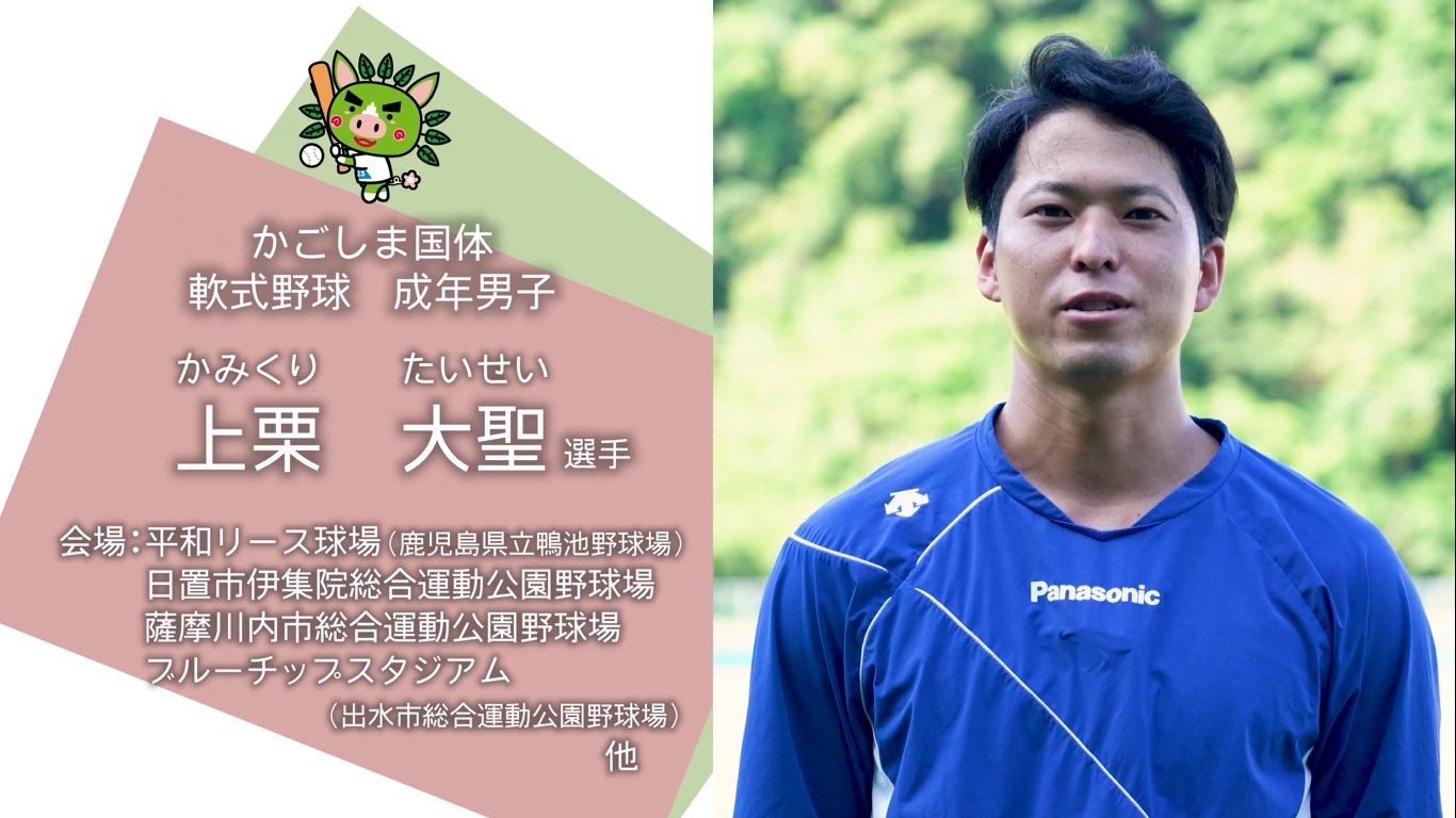 選手写真
