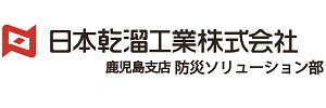 日本乾溜工業株式会社