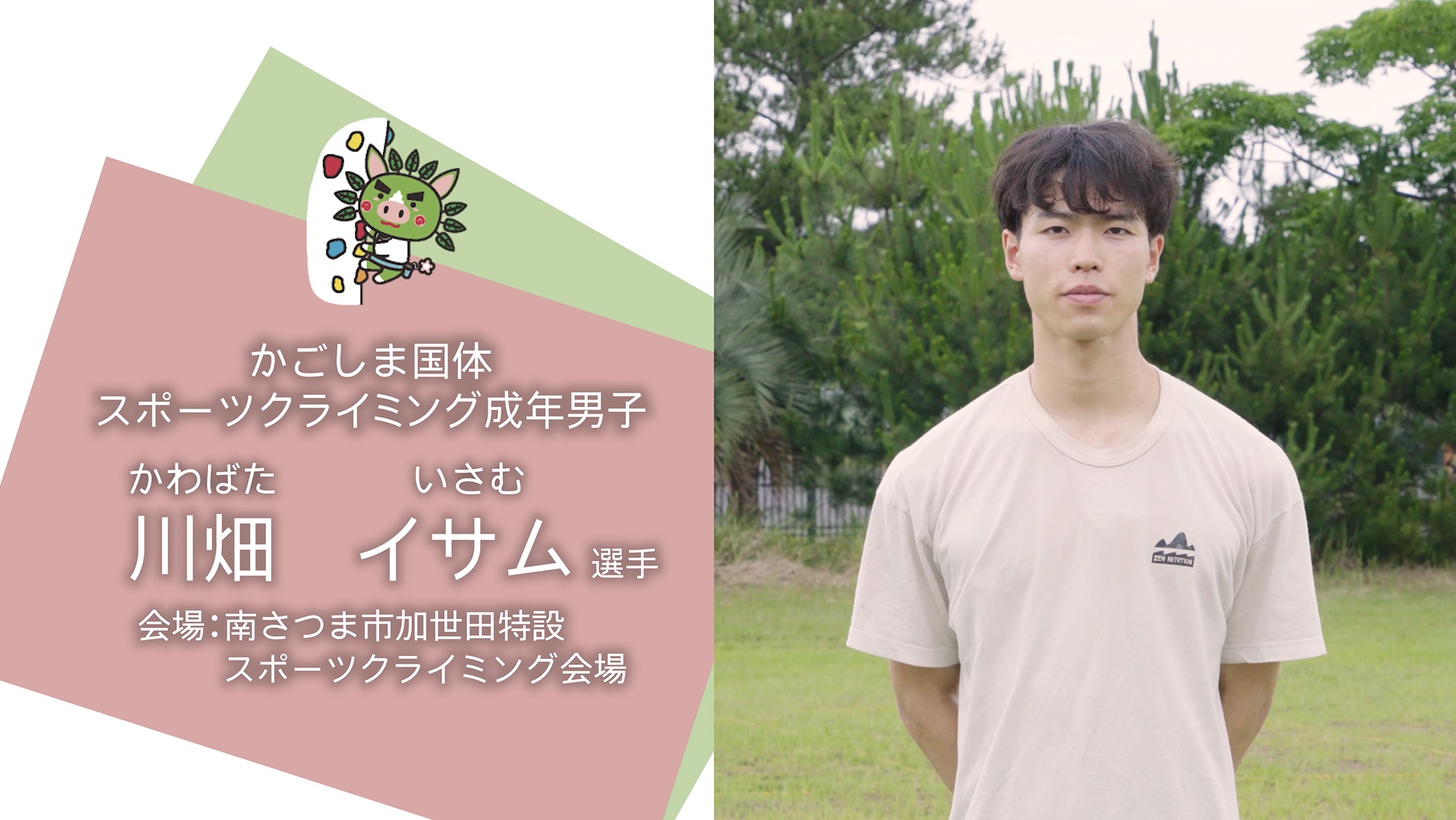 選手写真