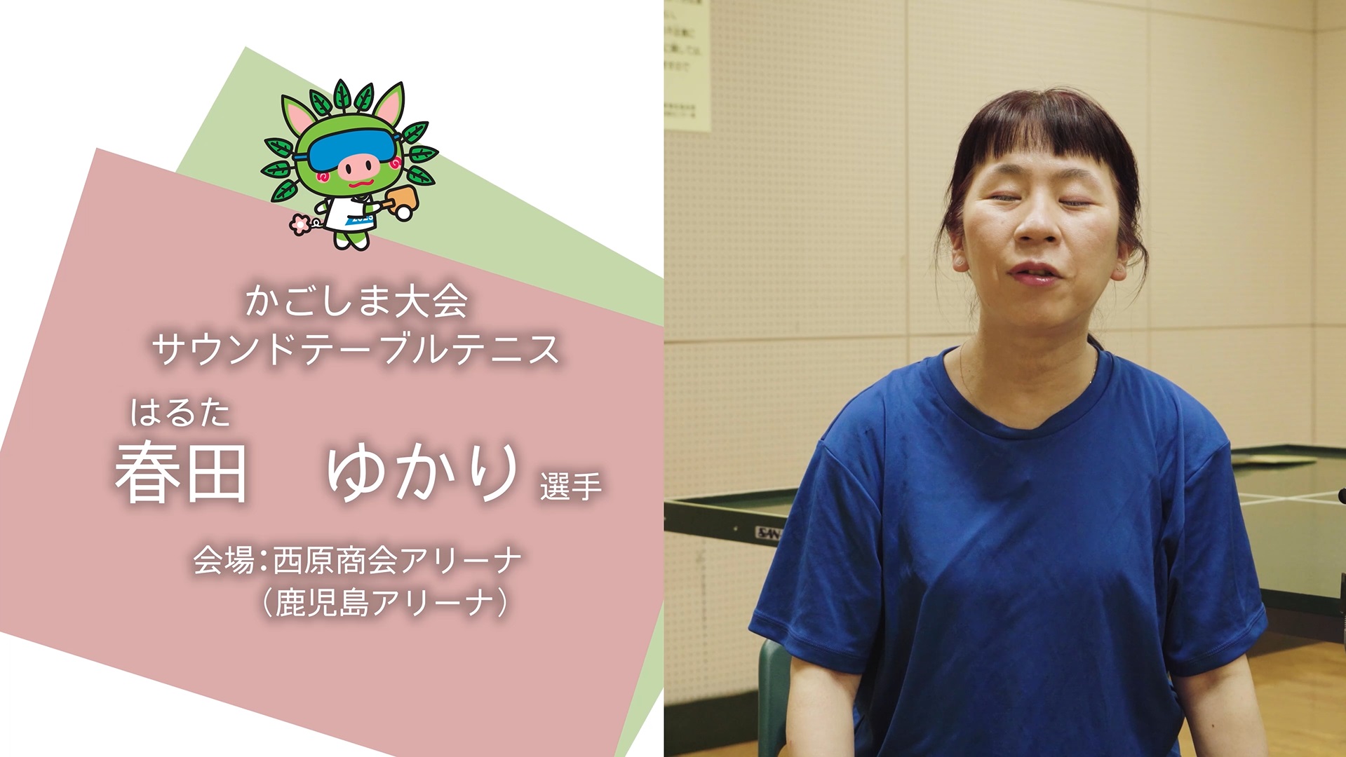 選手写真