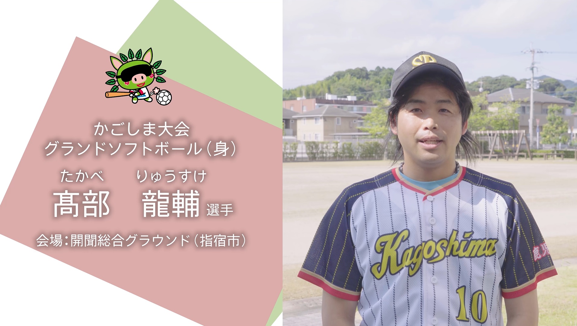 選手写真