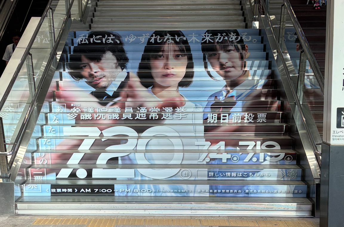 階段広告