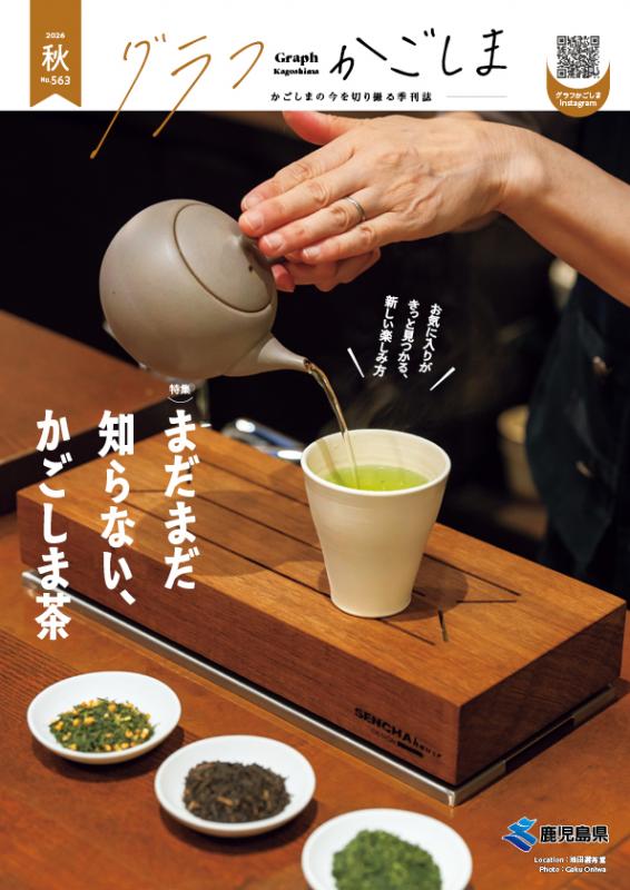 563表紙