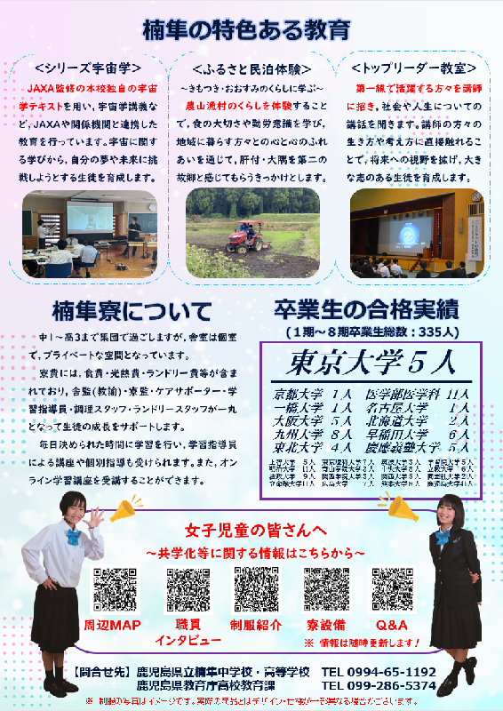 R7nanshunkyogaku2