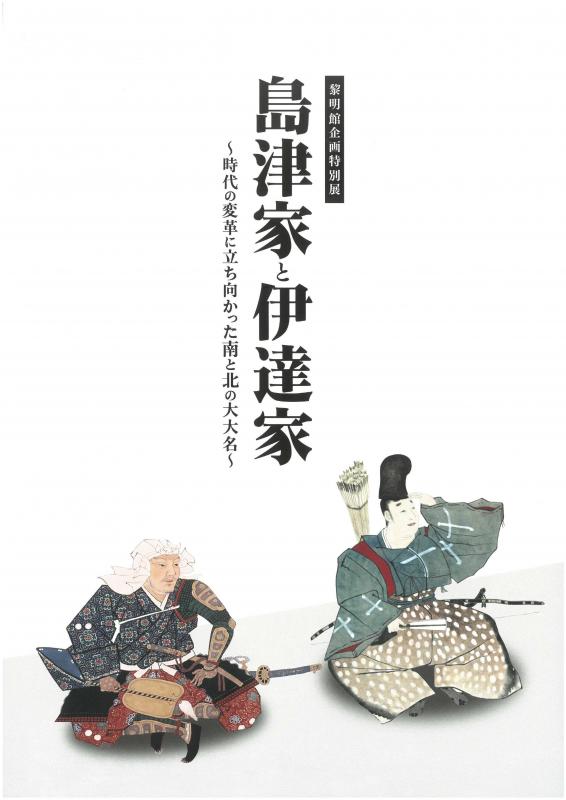 図録表紙