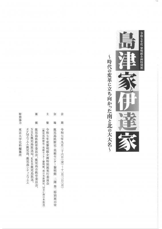 図録見開き