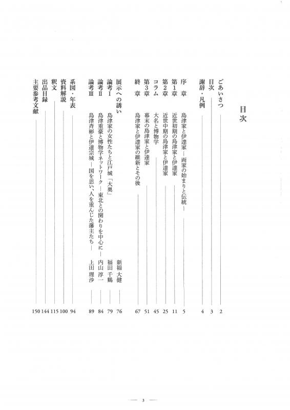 図録ページ