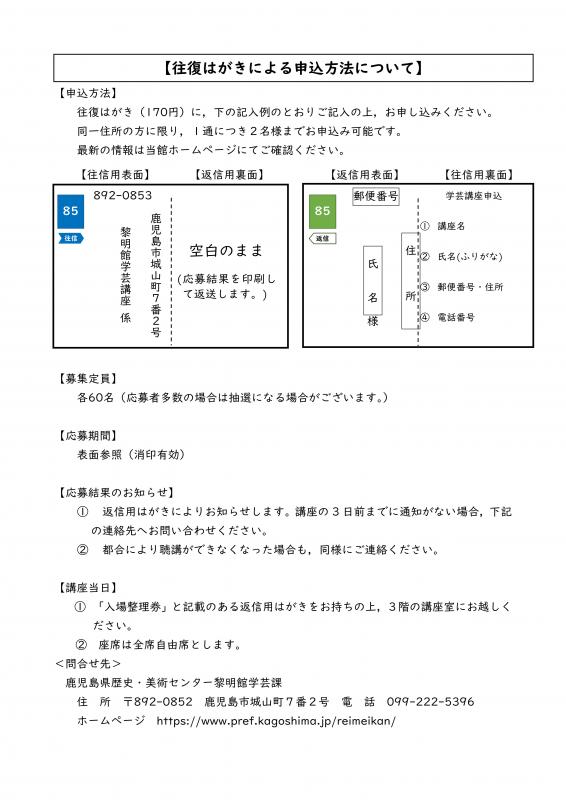 学芸講座前半ウラ