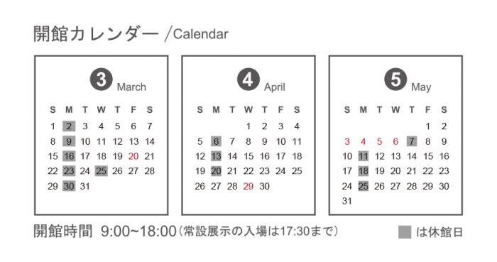 calendar 2026（3）（4）（5）