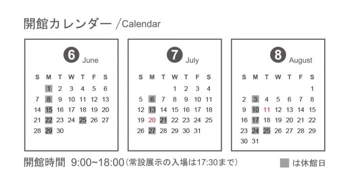 カレンダー678月