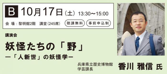kouen2