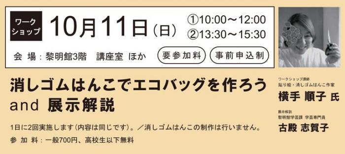 workshop