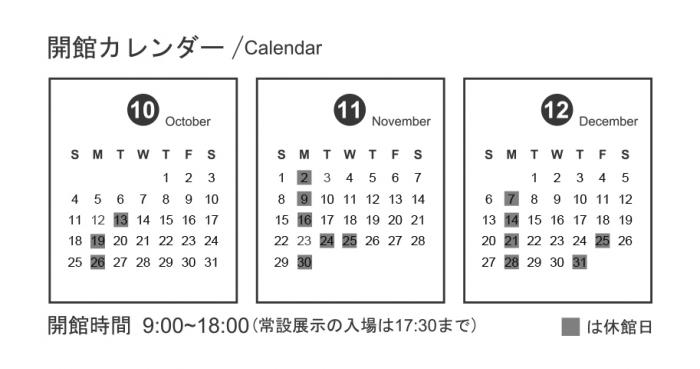 calender10-12