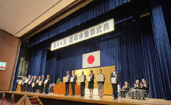 第64回農林水産祭日本農林漁業振興会会長賞授与