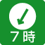 主な出入り口からの北のほうがくは7時です